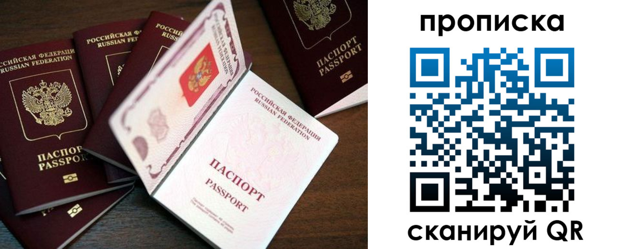прописка регистрация в Гаджиево