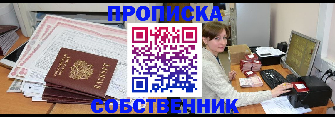 временная регистрация в квартире в Гаджиево